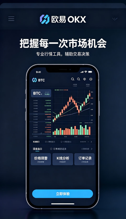下载欧交易所官方真实使用体验分享
